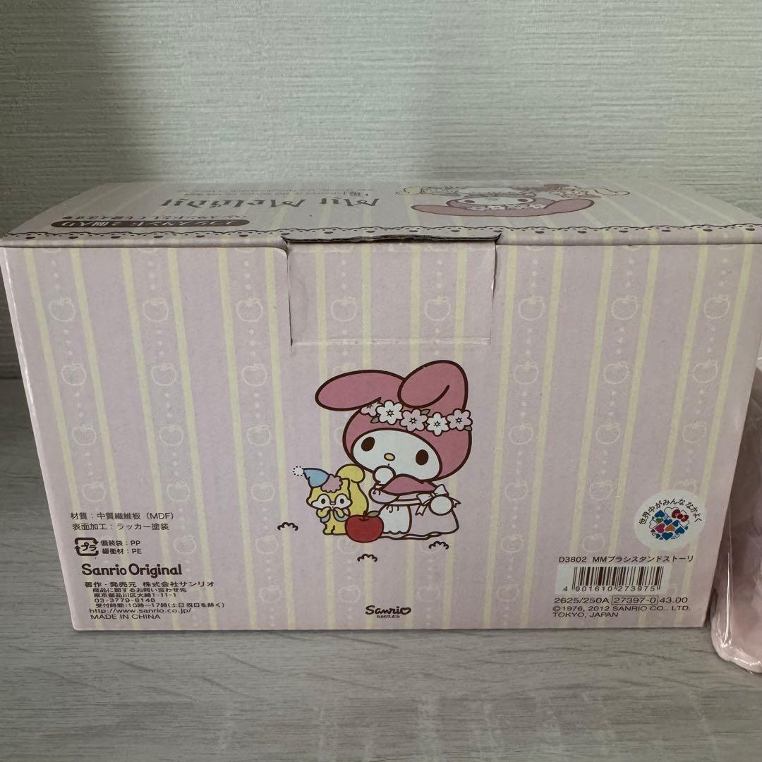2012年 マイメロディ ブラシスタンド ストーリー サンリオ 木製