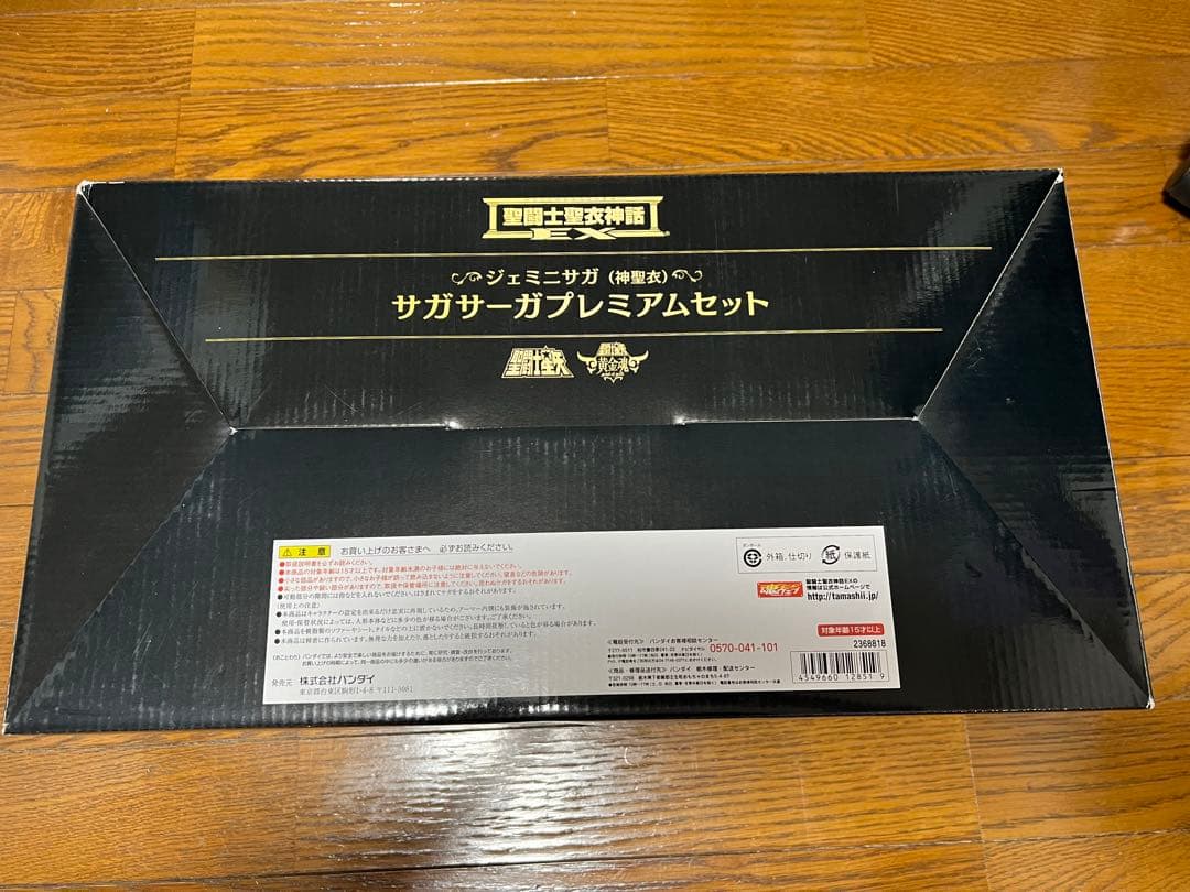【最終価格】聖闘士聖衣神話　神聖衣　ジェミニサガ　サガサーガプレミアムセット