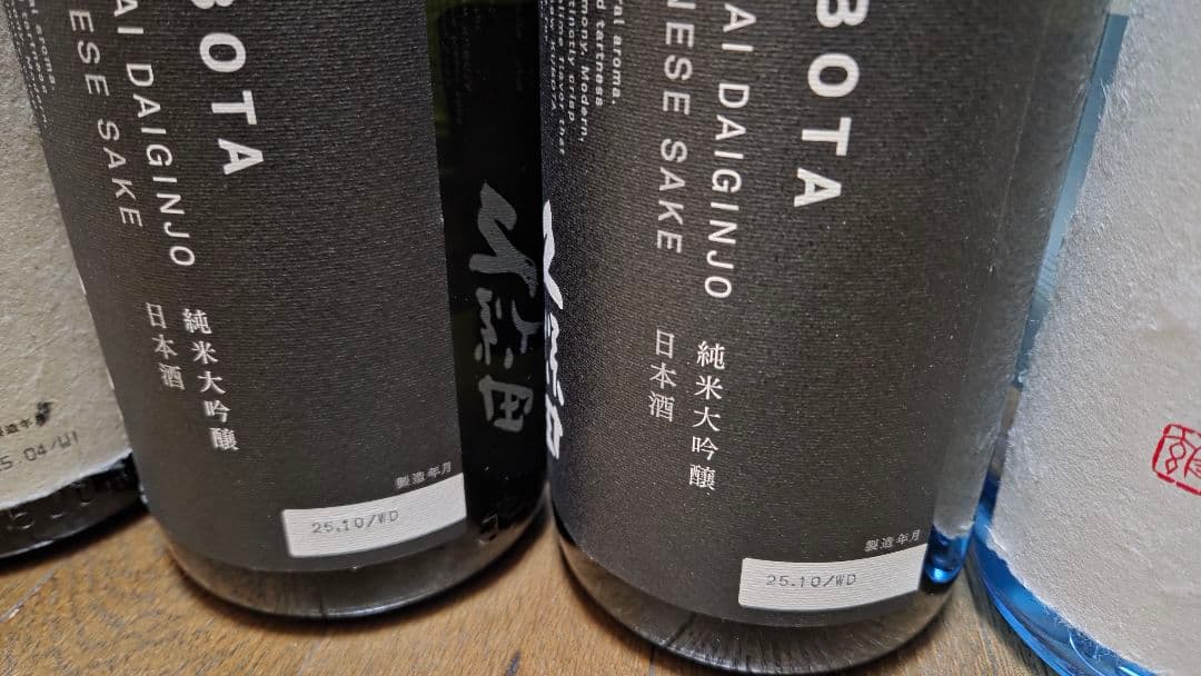 ☆日本酒飲み比べ☆久保田純米大吟醸含む1800ml×6本セット