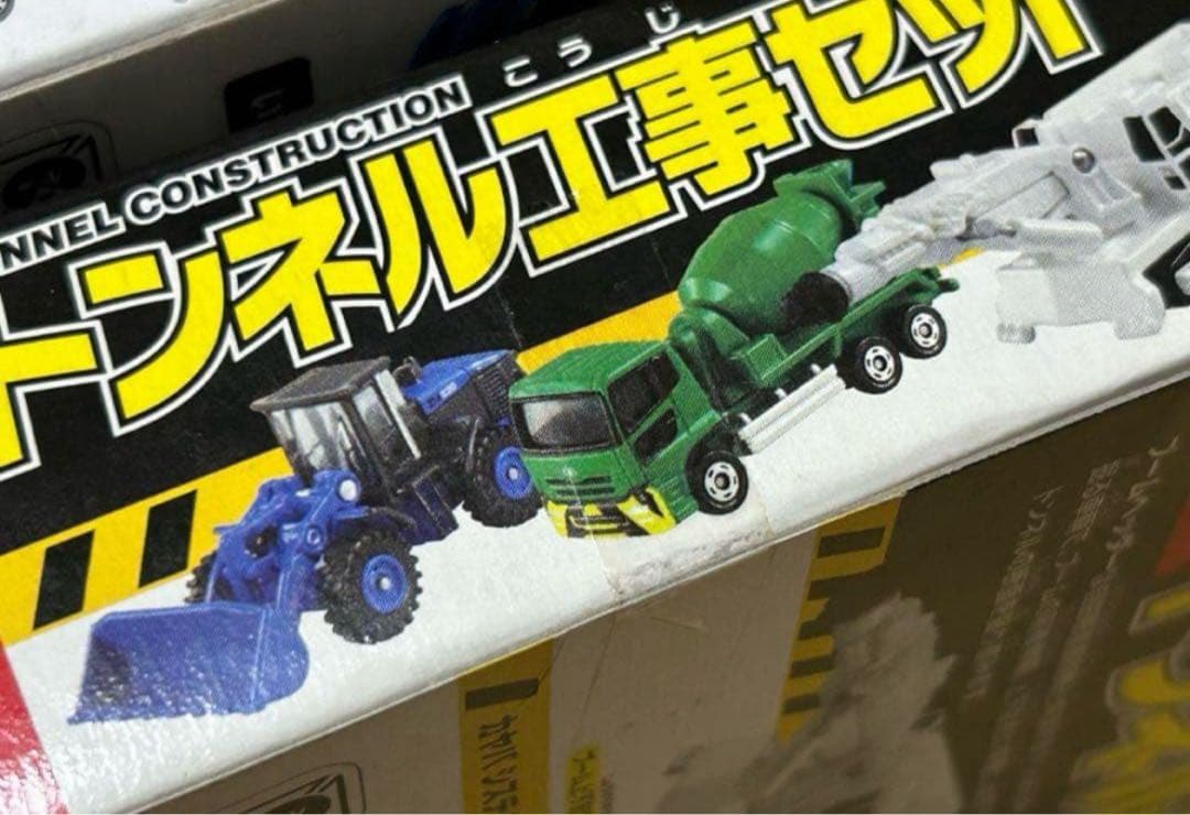 トミカ 建設車シリーズ 3点セット 解体車両 道路工事 トンネル工事セット