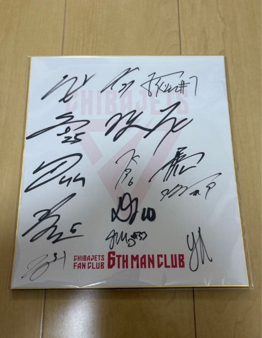 【トイプードル】千葉ジェッツ　全選手サイン入り色紙　2点おまとめセット