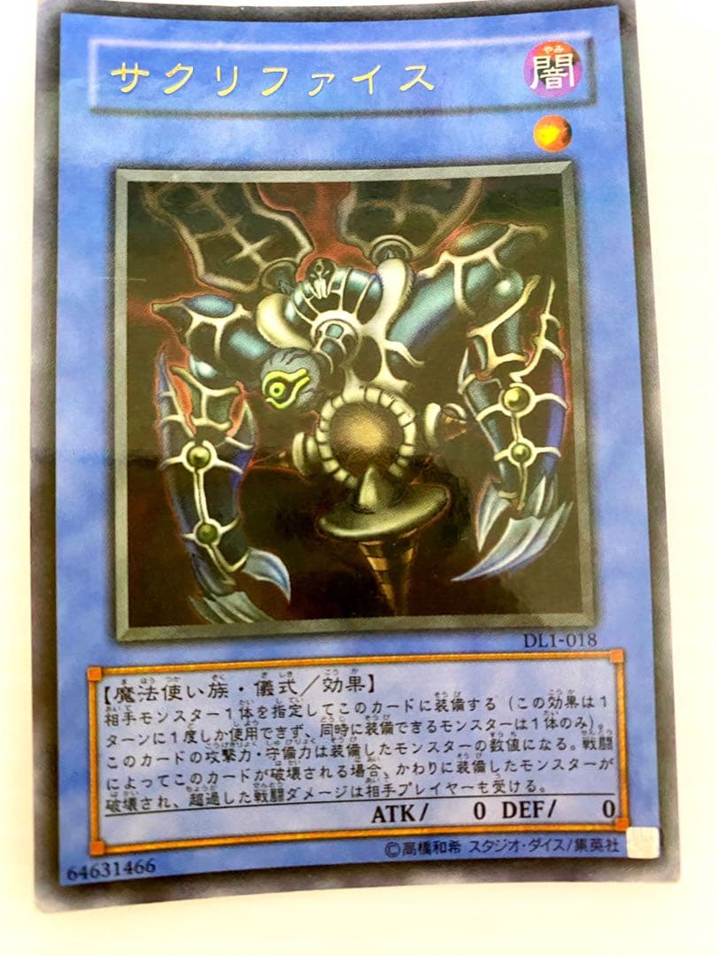 遊戯王 初期 引退品 まとめ売り　レア100枚以上　早い者勝ち