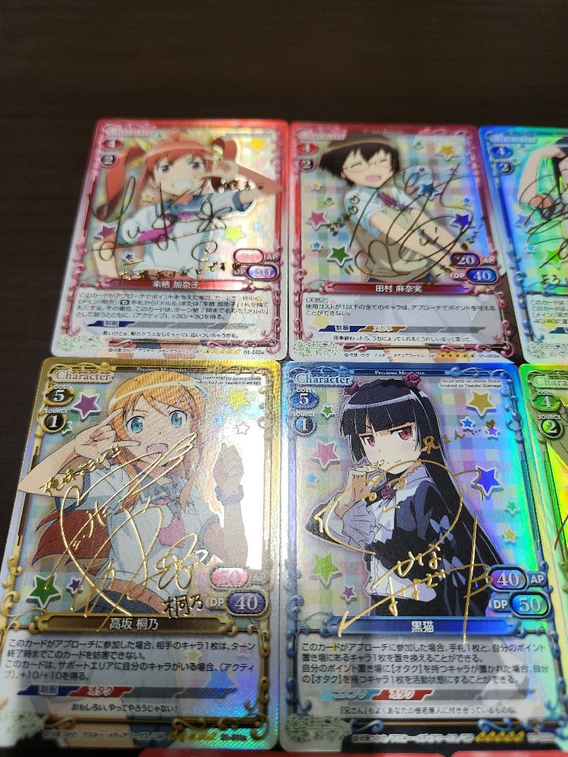 プレシャスメモリーズ　俺の妹がこんなに可愛いわけがない　サインセット