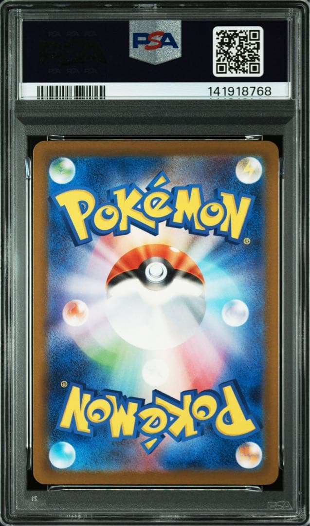 メガルカリオex ma PSA10