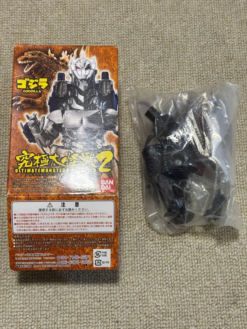 究極大怪獣 アルティメットモンスターズ　ゴジラ2 内袋未開封　全5種　まとめ売り