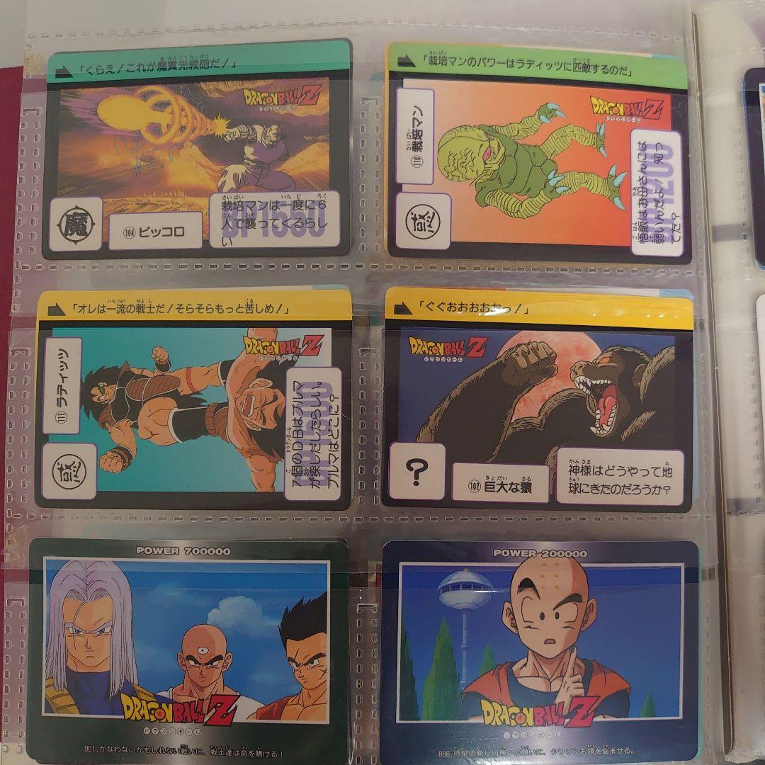 ドラゴンボールカード　カードダス　システムファイル　プリズムカード　レア