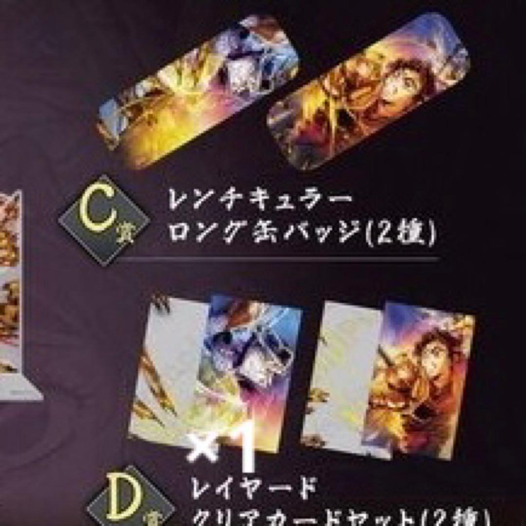 鬼滅の刃 ビッグレイヤードアクリルパネル 童磨 A賞 webshopくじ ②