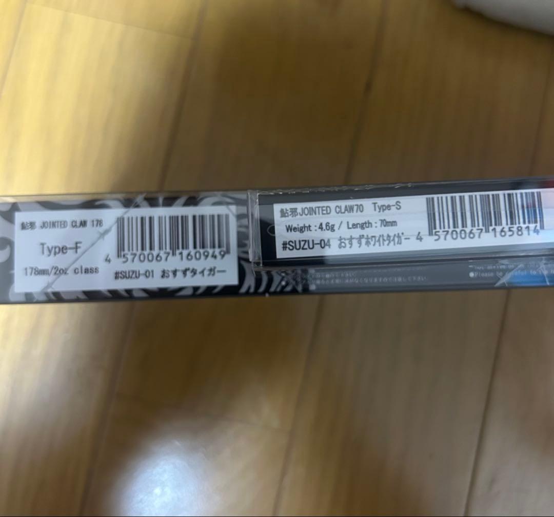 ※格安早い者勝ちガンクラフトジョインテッドクロー178F&70S おすずタイガー