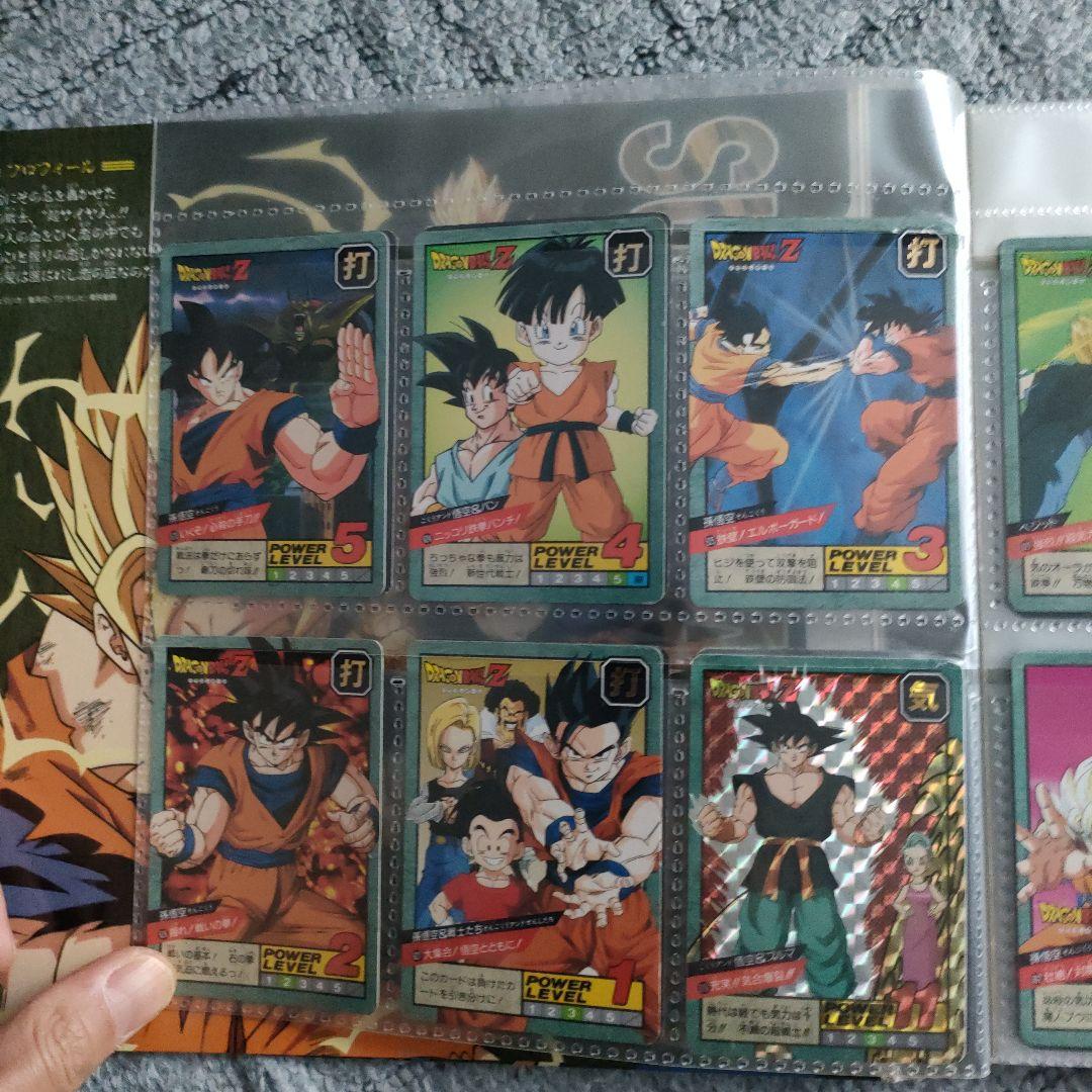ドラゴンボール　スーパーバトル　ファイル付き