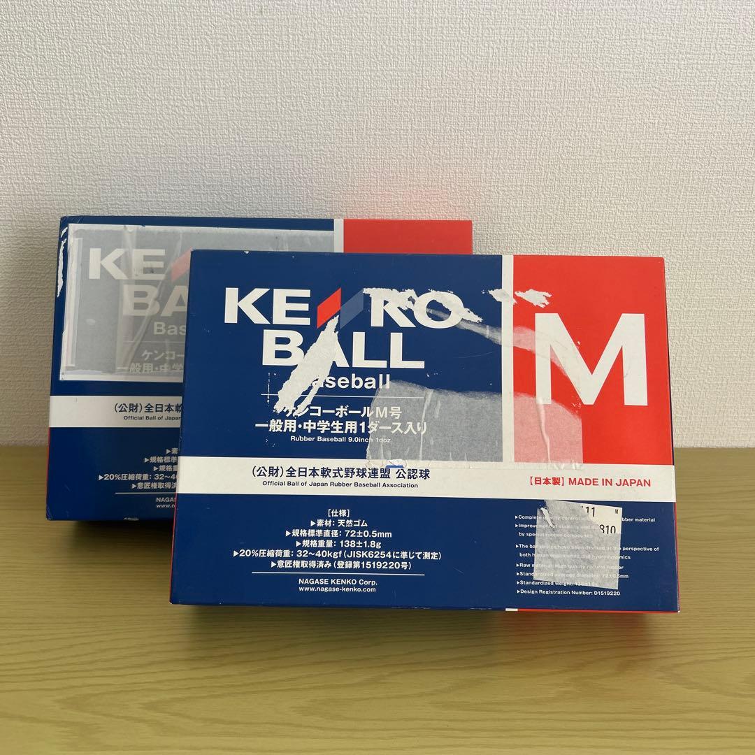 KENKO KENKO M号 ダース箱 KENKO-MD 2ダース（24球）