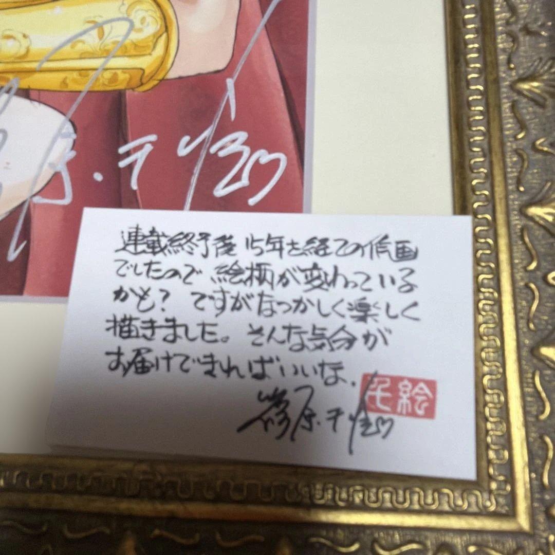 天は赤い河のほとり　ユーリ&カイル　篠原千絵　直筆サイン入り　複製原画　額入り