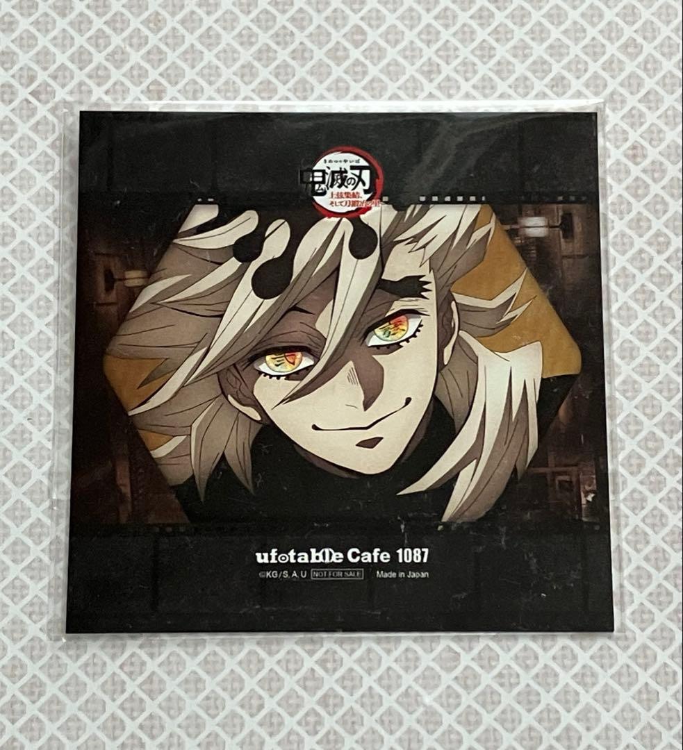 鬼滅の刃　上弦集結そして刀鍛冶の里へ　コースター柄ポストカード　童磨