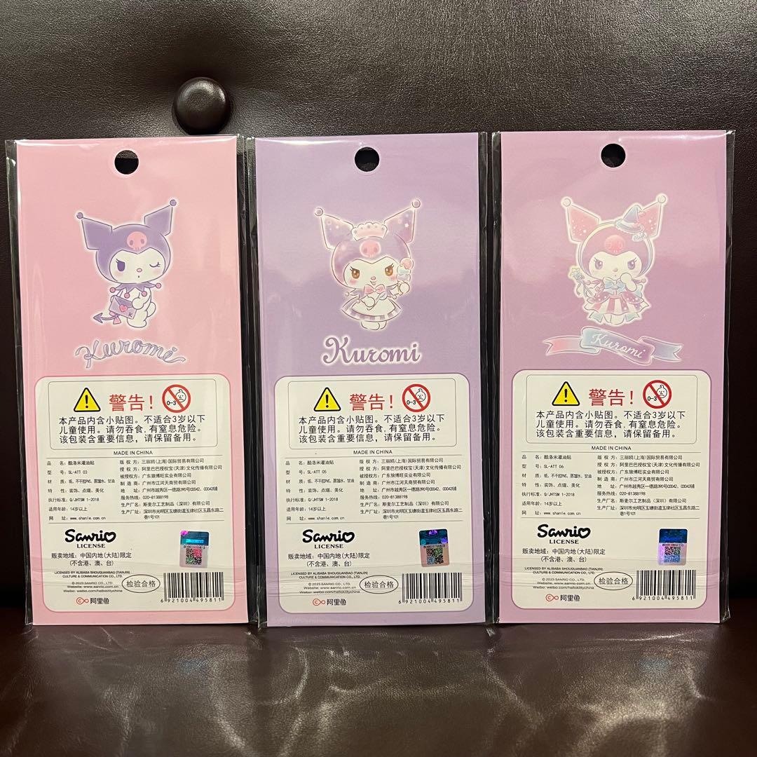 【海外正規品・ライセンスシールあり】　クロミ　 ウォーターシール　5枚セット