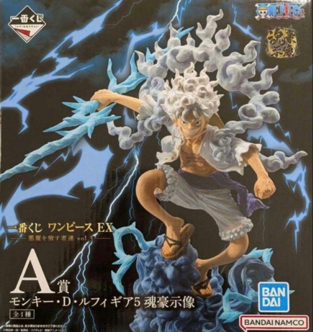 【新品・未開封】ワンピース 一番くじEX ルフィ、チョッパー、ブラックマリア