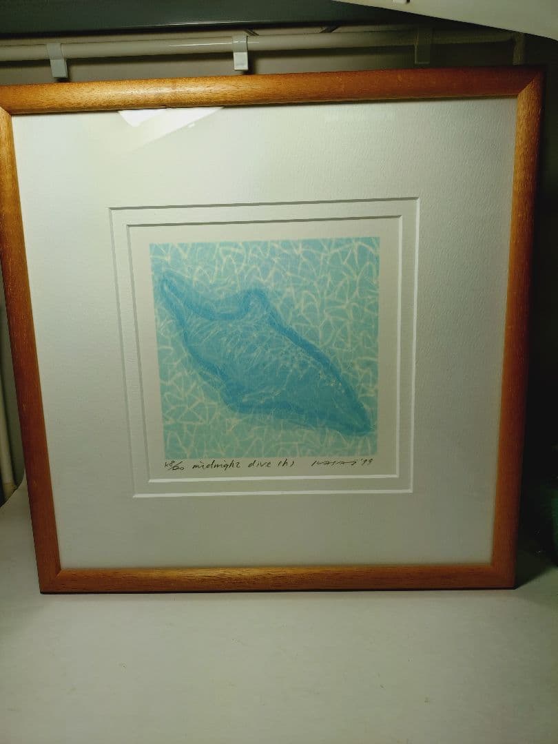 笠井正博　シルクスクリーン　midnight dive (h) 1998年