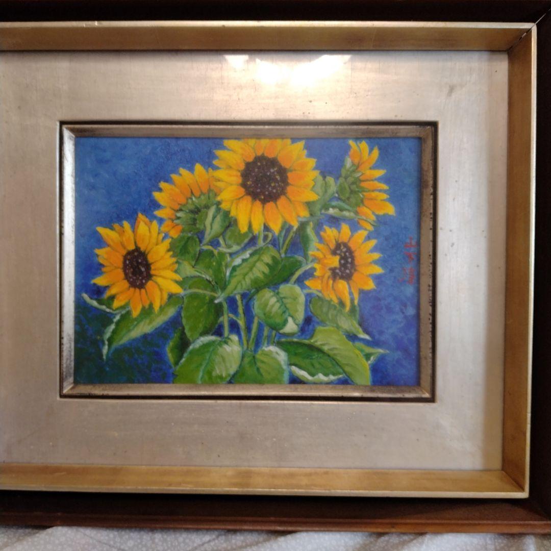 油絵　向日葵　山下　清作？Ｆ４サイズ