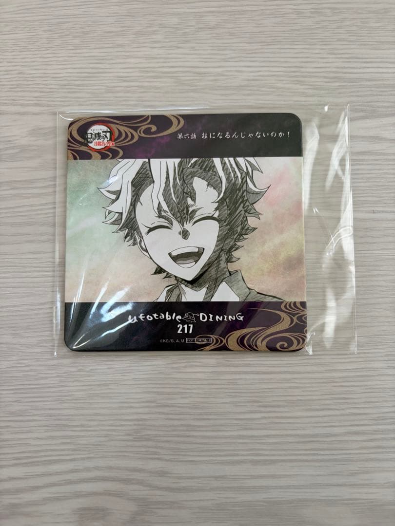 鬼滅の刃 ufotableダイニング コースター 不死川実弥 刀鍛冶の里編