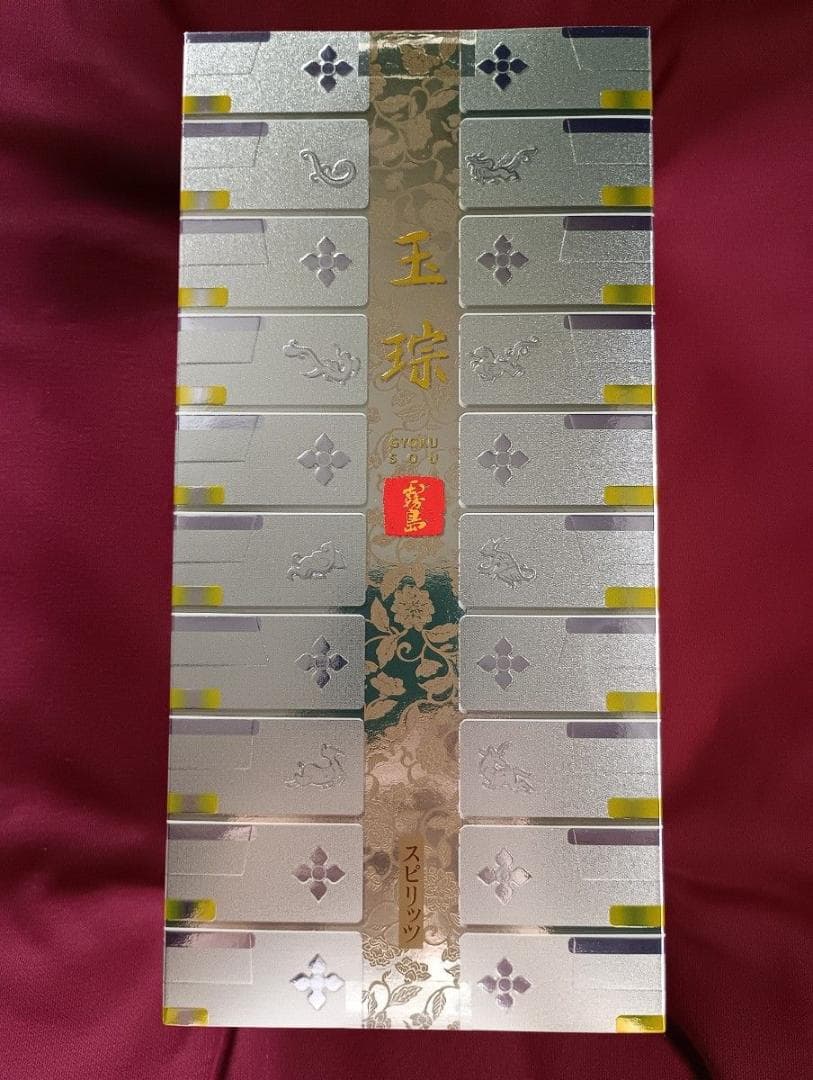 【霧島酒造創業101周年限定品】健麗酒『玉琮』ぎょくそう 高級芋焼酎