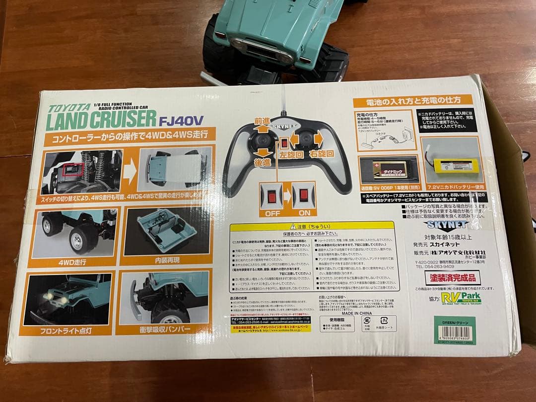 トヨタランドクルーザー FJ40V RC1/8