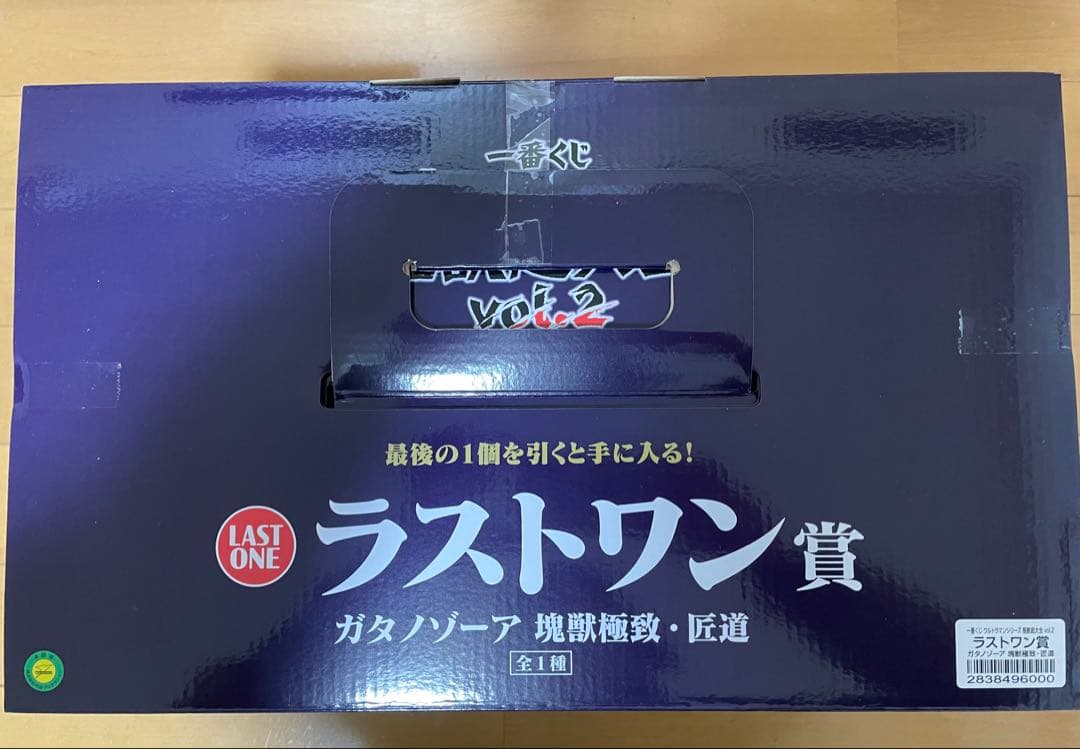 一番くじウルトラマン怪獣超大全vol.2 ラストワン賞ガタノゾーア塊獣極致・匠道