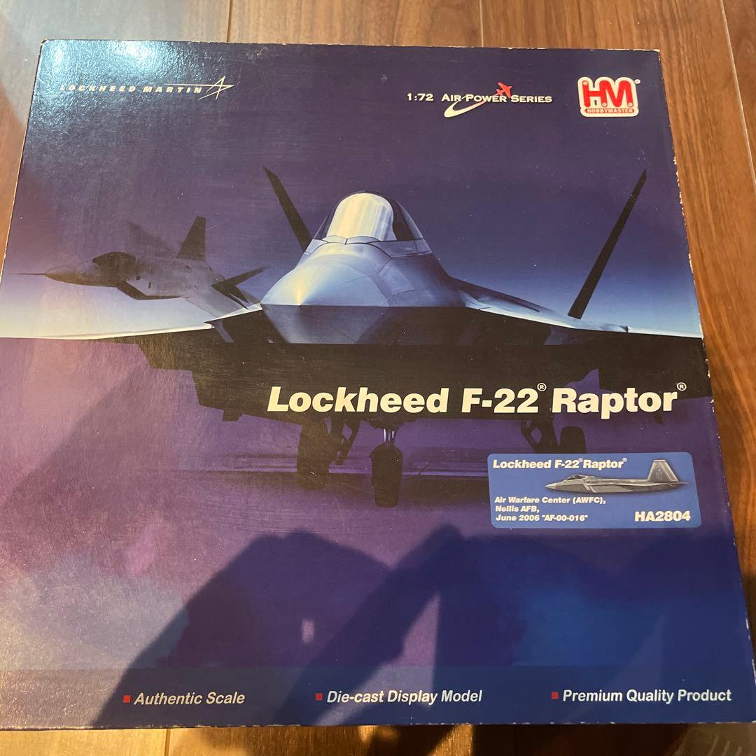 ホビーマスター F22 HA2804