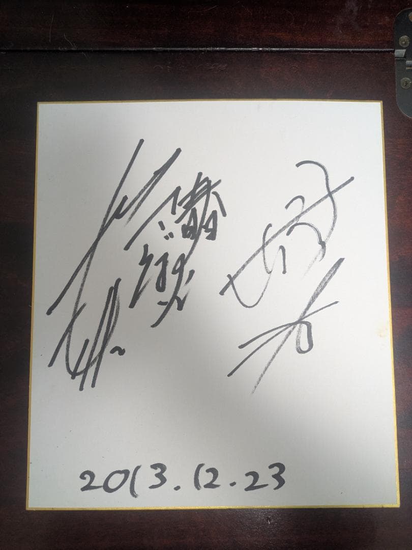 さらば青春の光 直筆サイン 色紙 2013.12.23 イオンモール日吉津