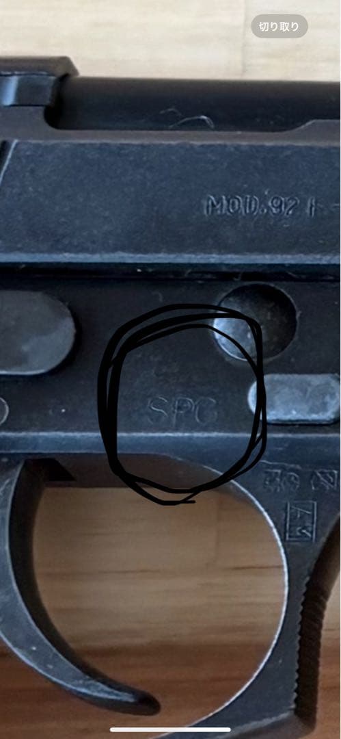 （トリプン）MGC SRHW ベレッタ M92F モデルガン（規制前）