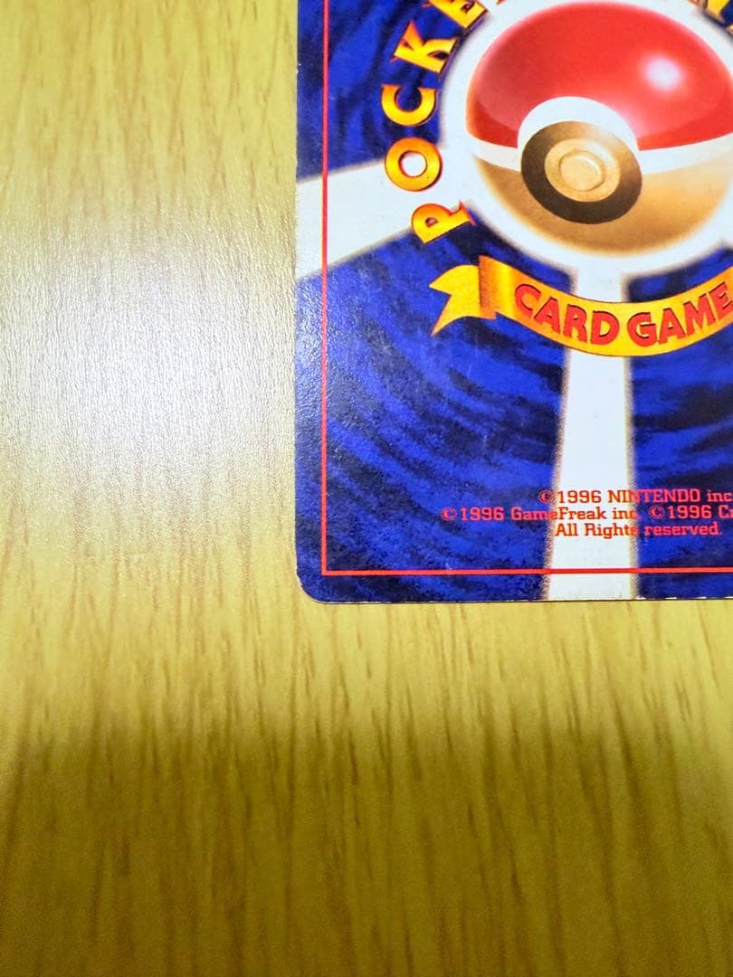 旧裏✨リザードン ★ 第1弾拡張パック