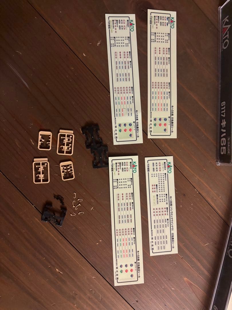 KATO キハ28 58 65 計4両