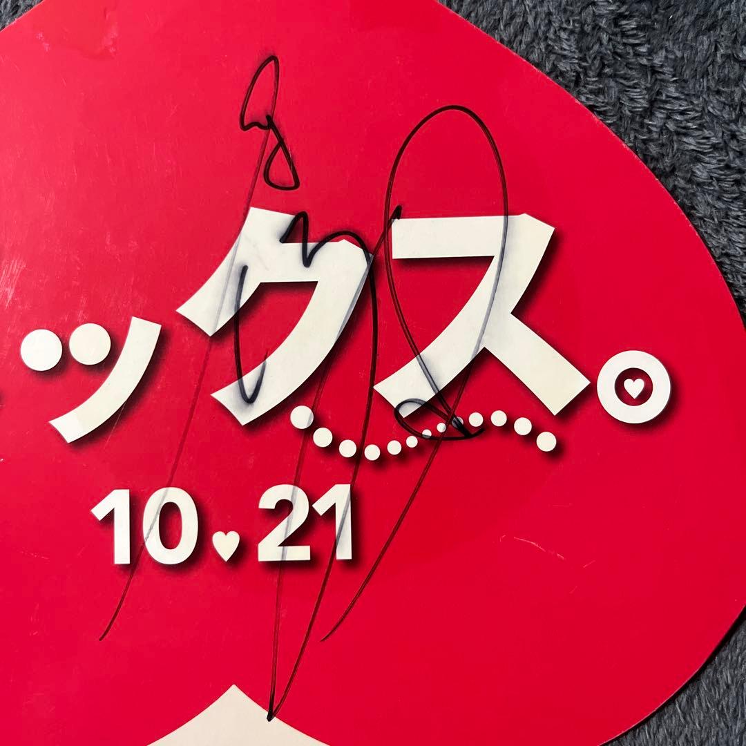 永野芽郁　広末涼子　直筆サイン