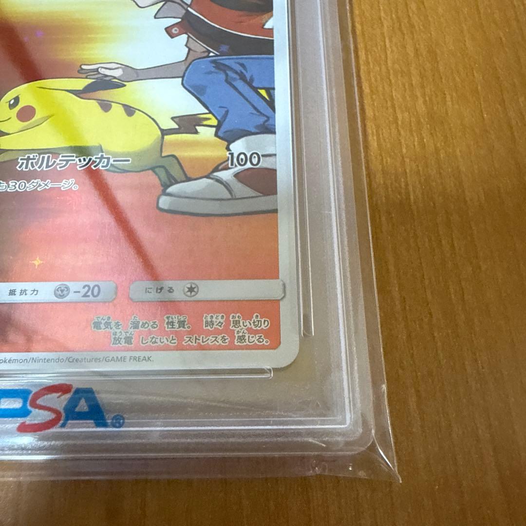 【PSA10】レッドのピカチュウ