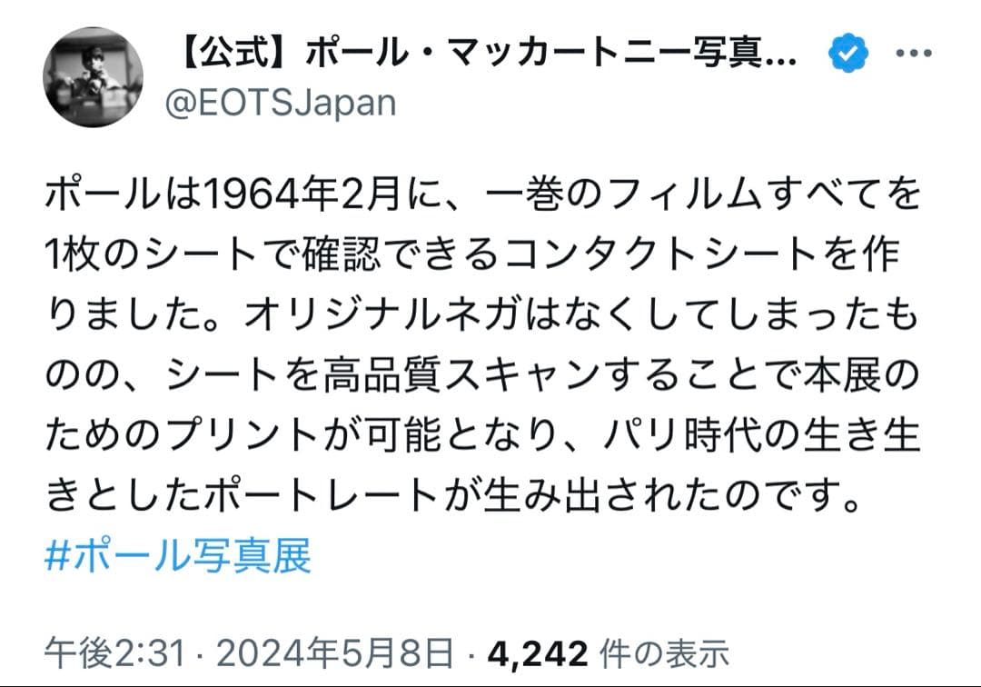 ポール・マッカートニー 写真展　1963-64 コンタクトシート