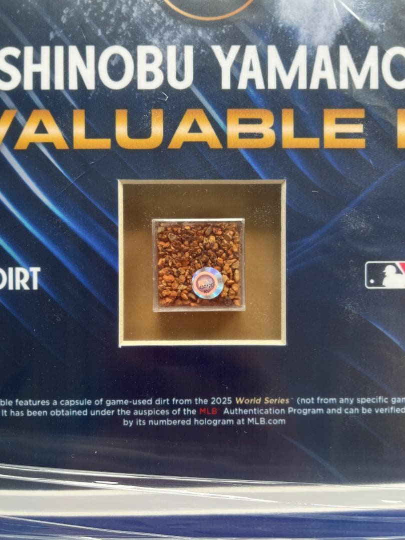 山本由伸 2025 WS MVP 記念フレーム 実使用ダート入り 正規品 限定