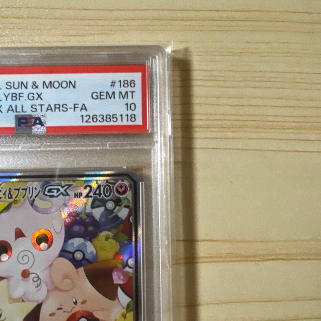 トゲピー&ピィ&ププリン GX #186 GEM MT 10