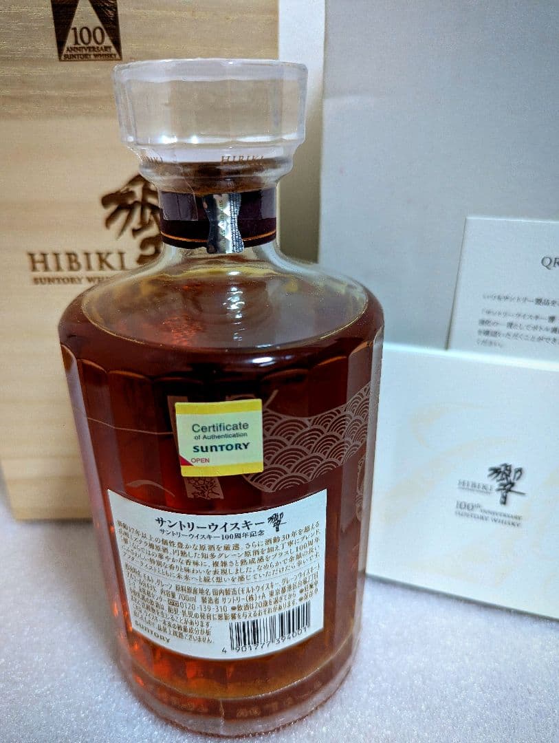響 100周年記念ボトル　Hibiki サントリーウイスキー