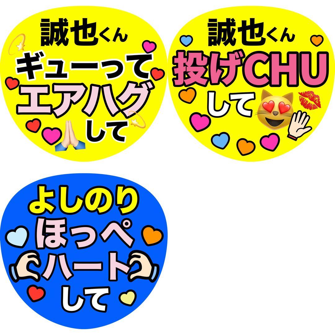 【箱梱包・シール付き】ももた様オーダー カンペうちわ