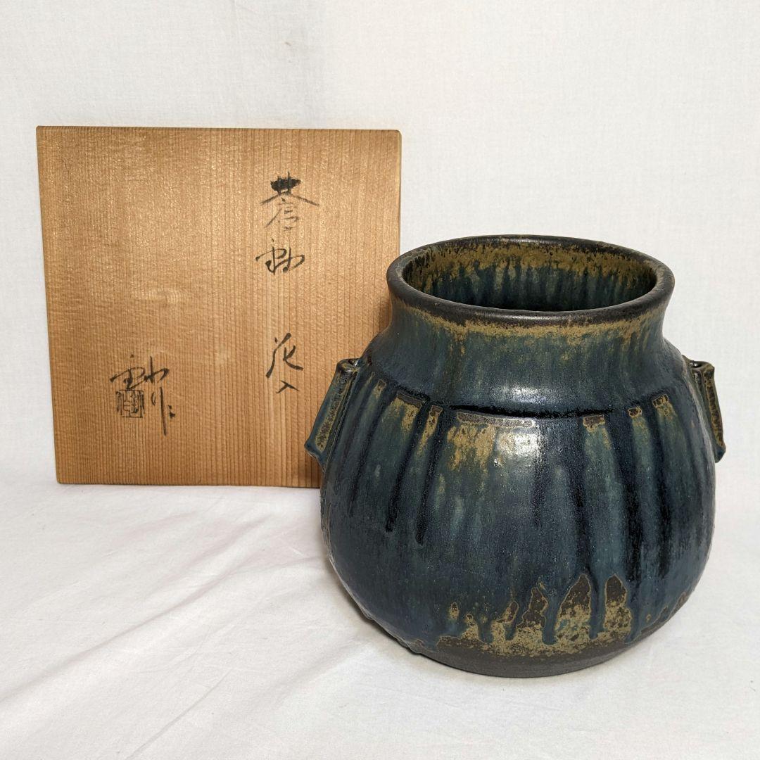 瀬戸市指定無形文化財 加藤釥 瀬戸焼 蒼釉耳付花入 共箱 花器 花瓶 壷 置物