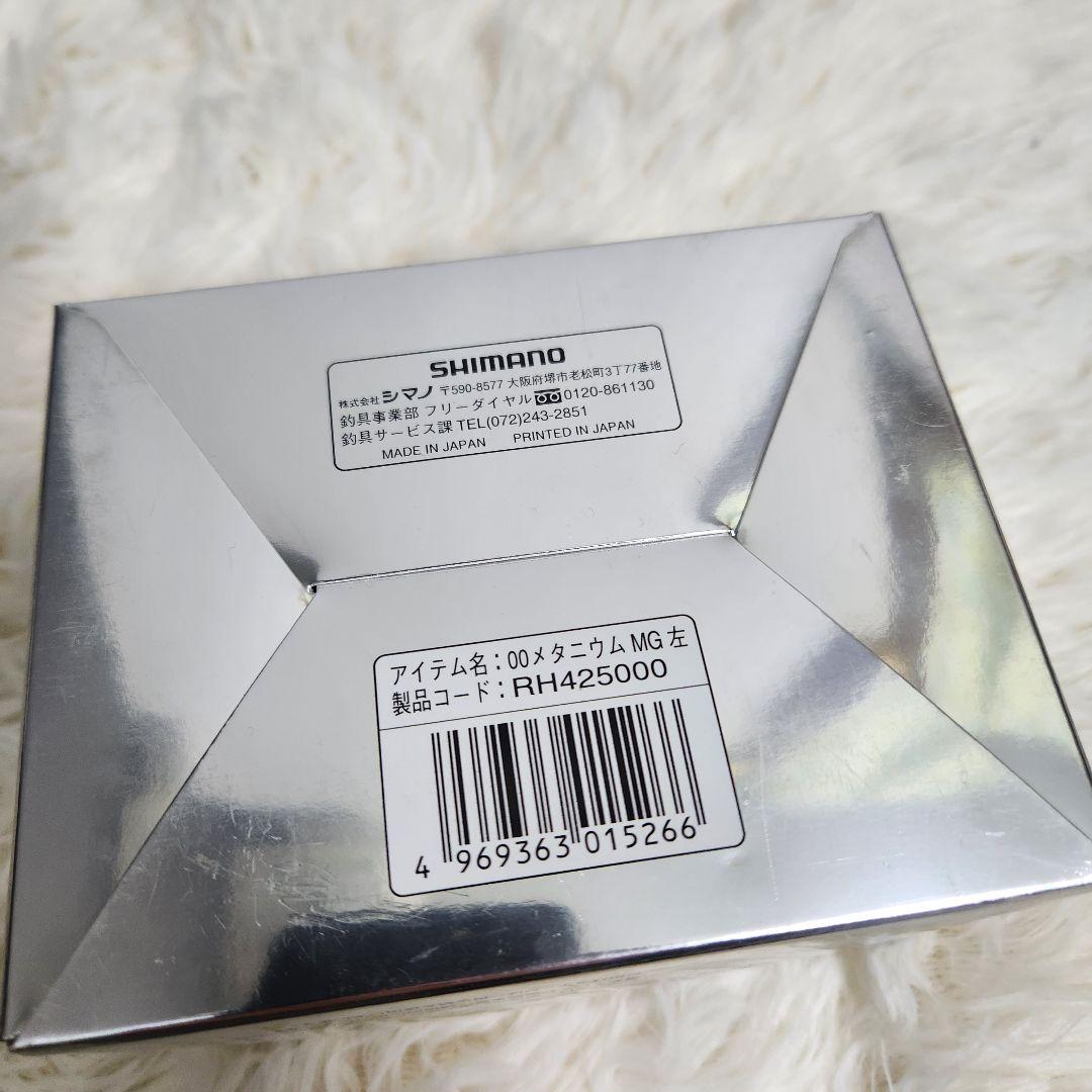 【ほぼ新品】シマノ スコーピオン メタニウムMg 左巻き 00