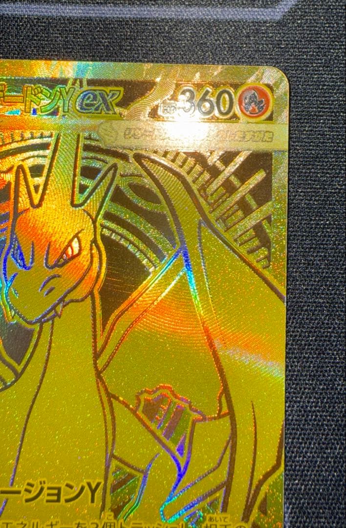 メガリザードンY ex スタートデッキ100 001/100 MUR