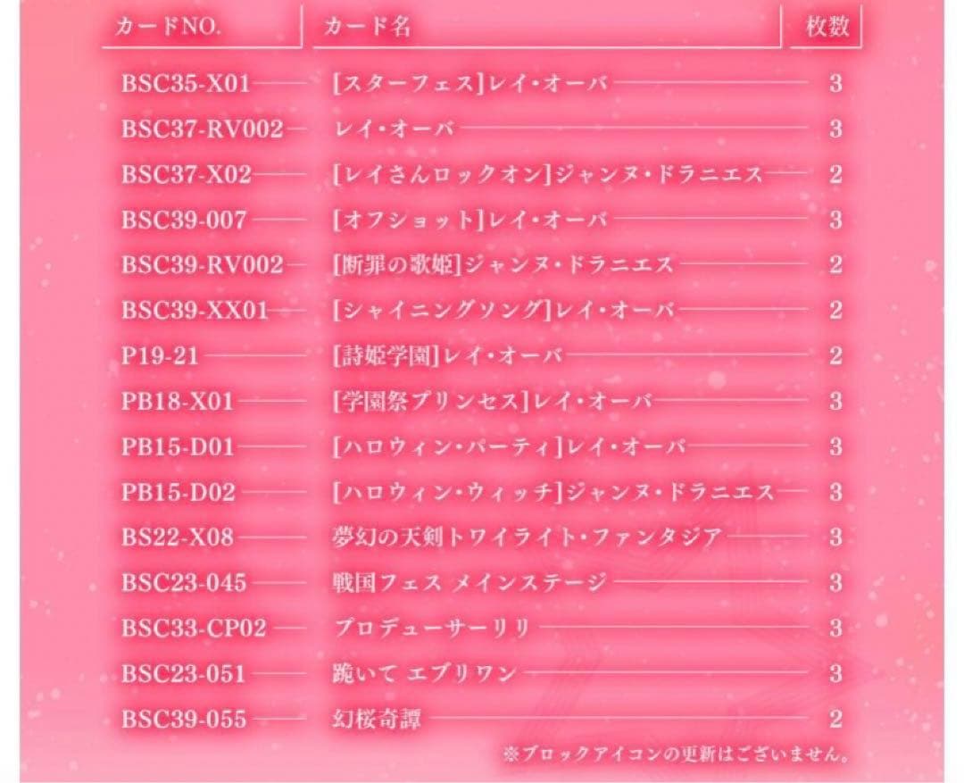 バトルスピリッツ プレミアム レイ・オーバBOX【PB35】