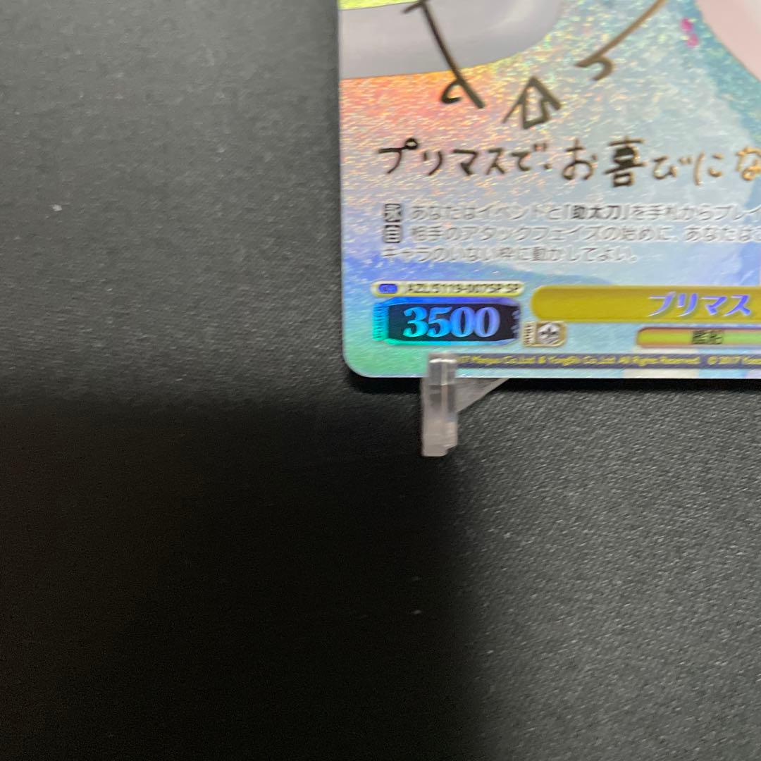 ヴァイスシュヴァルツ　プリマス　sp SP