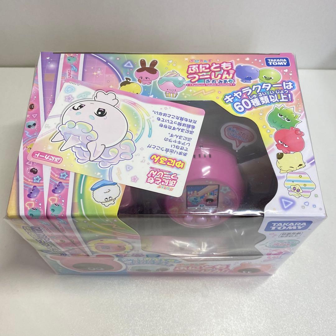新品 ぷにるんず ぷにともつーしんぷれみあむ 特典ぷにカード付き
