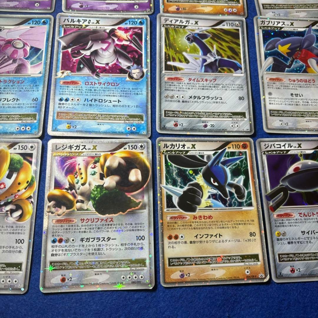 ポケモンカード　DPS LV.X まとめ売り