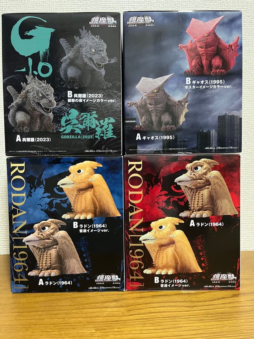 ゴジラ　鎮座獣　４体セット