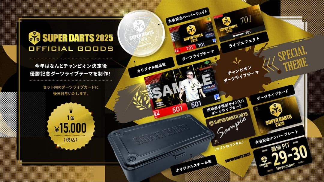 スーパーダーツ グッズ SUPER DARTS 2025 GOODS