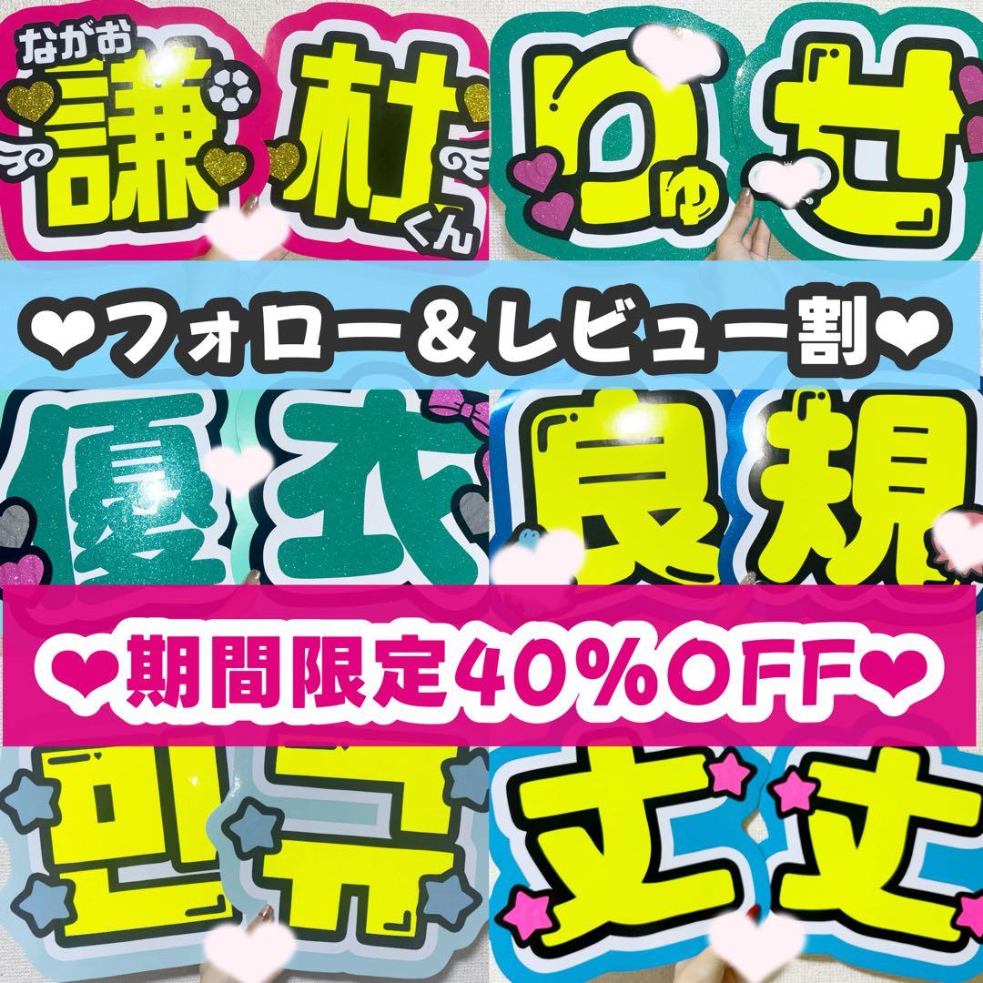 うちわ文字 ♡オーダー受付中♡ うちわ屋さん 文字パネル 連結うちわ ハングル