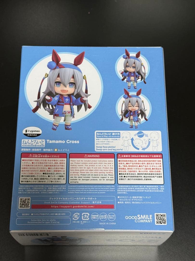 ねんどろいど　タマモクロス