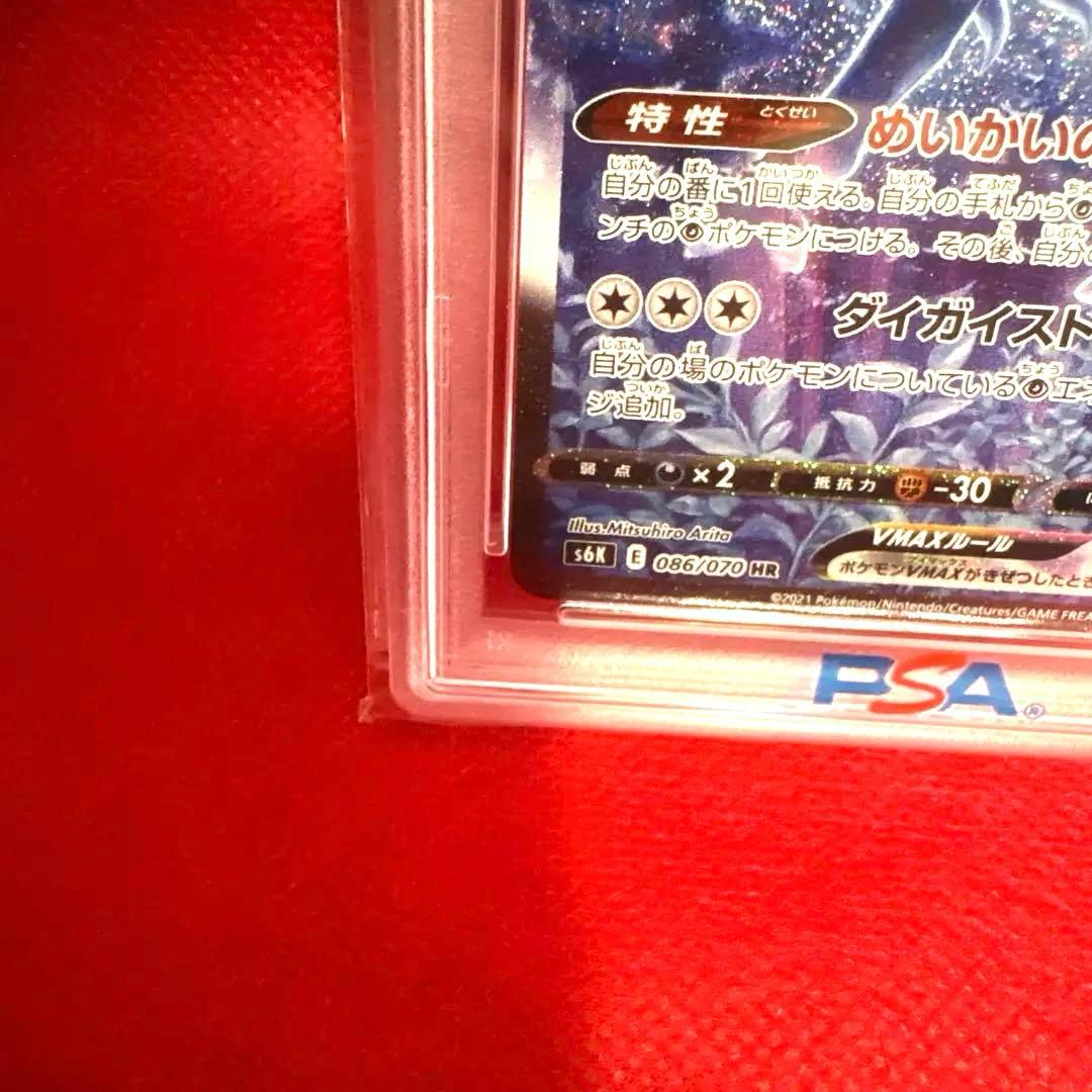 R*す様 最終値下げ！PSA10 こくばバドレックスVMAX SA 漆黒のガイス