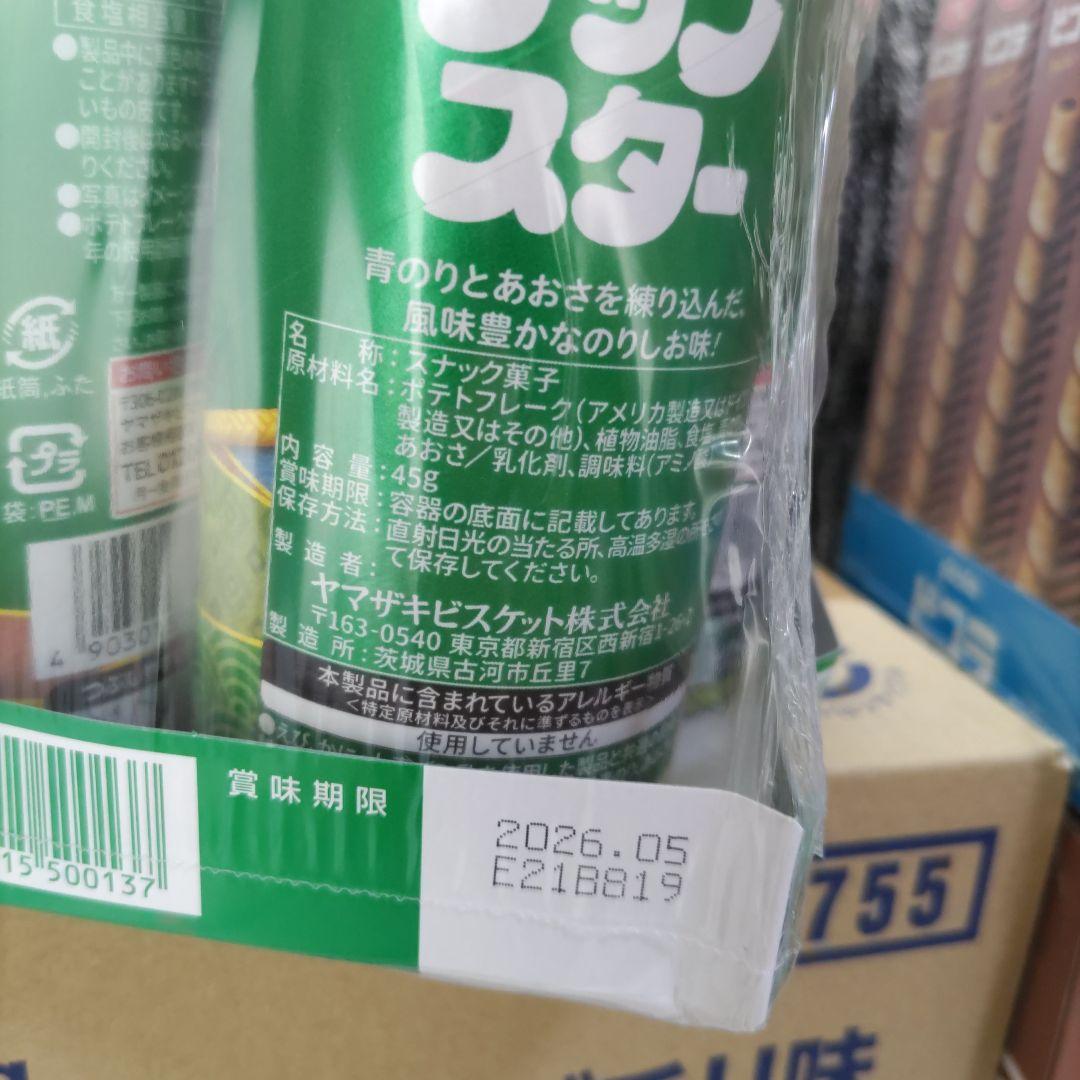 お菓子☆まとめ売り！！！７２１