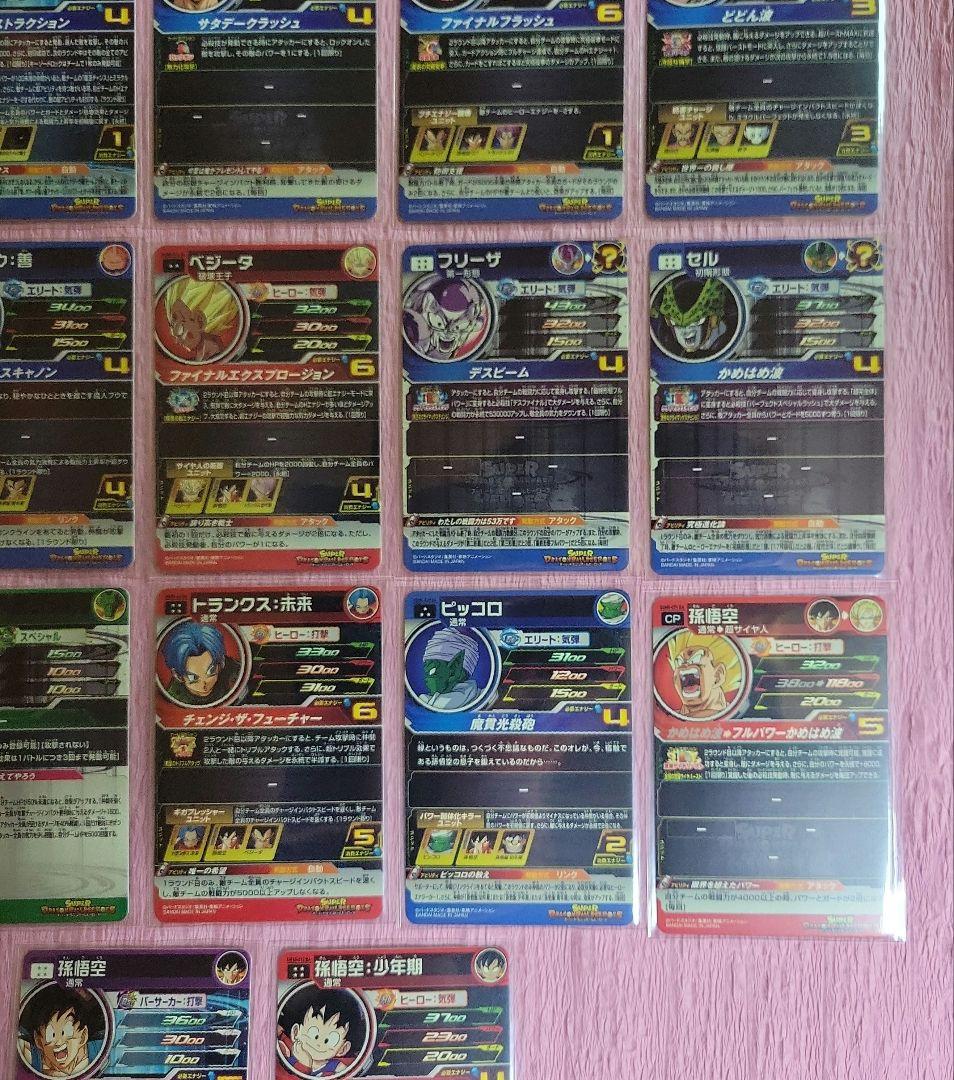 DA まとめ売り ドラゴンボールヒーローズ ドラマティックアート